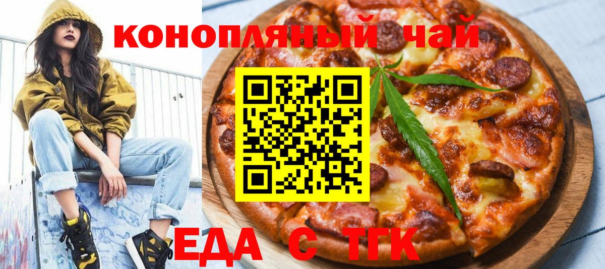 Canna-Cookies марихуана  Вход с VPN  Магнитогорск 