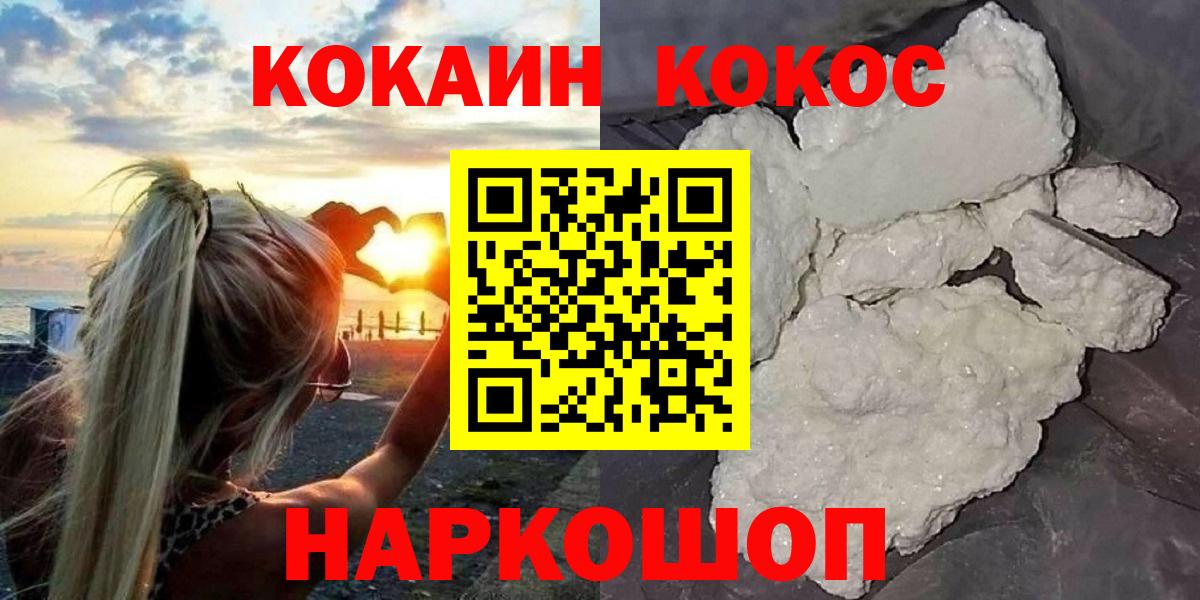 COCAIN Эквадор Магнитогорск