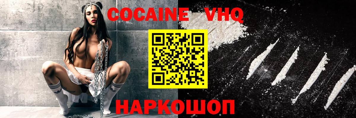 COCAIN Columbia  Вход с VPN  Магнитогорск  Кокаин VHQ 