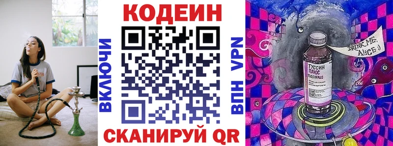 Кодеиновый сироп Lean Purple Drank Магнитогорск