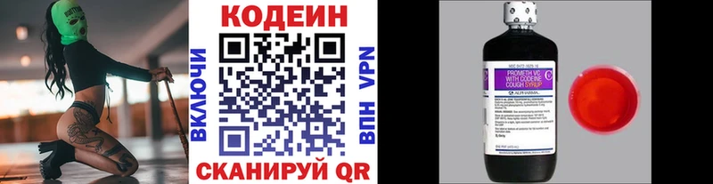 Кодеиновый сироп Lean напиток Lean (лин)  Магнитогорск 