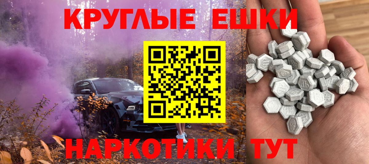 Магнитогорск  ЭКСТАЗИ  нарко площадка наркотические препараты  Вход с VPN  Экстази диски  Экстази Дубай  продажа наркотиков 