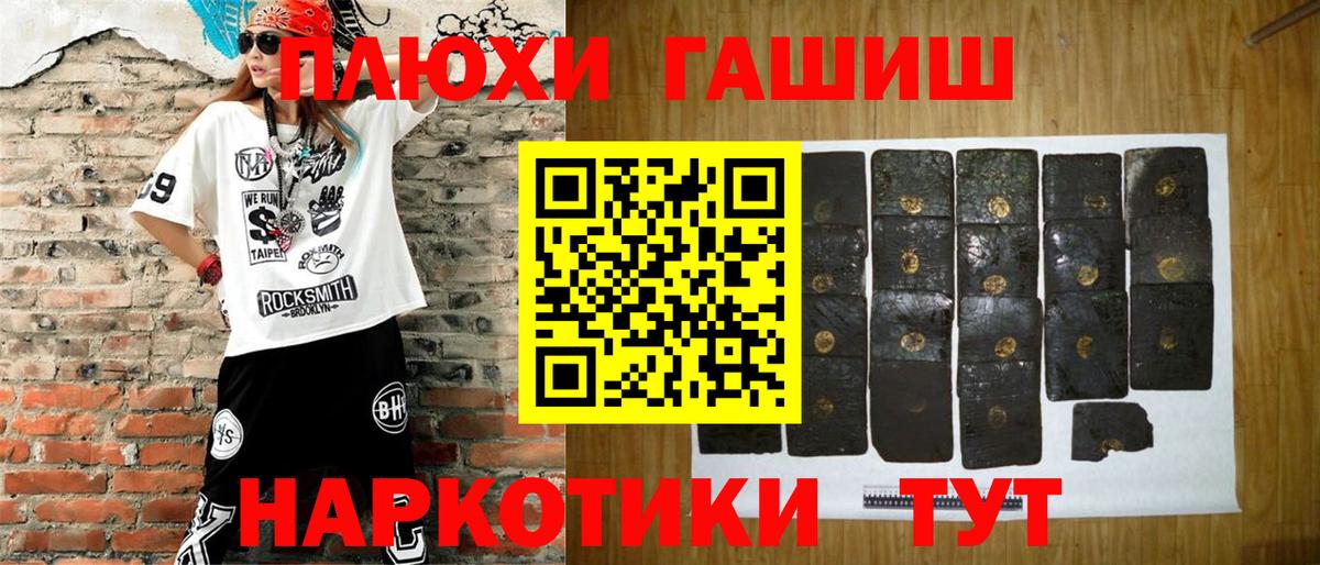 ГАШИШ 40% ТГК  Гашиш  ГАШ хэш  Магнитогорск  Вход с VPN 