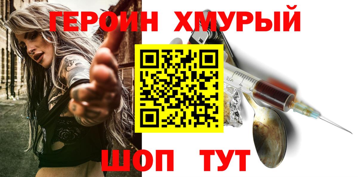 Магнитогорск  Героин гречка  Вход с VPN 