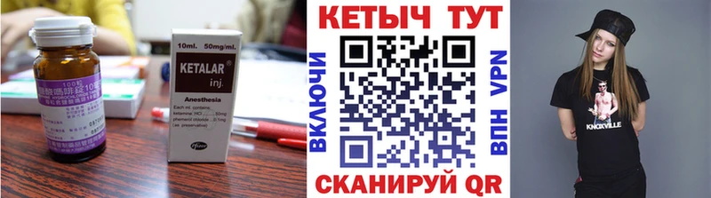 Кетамин ketamine  Магнитогорск 