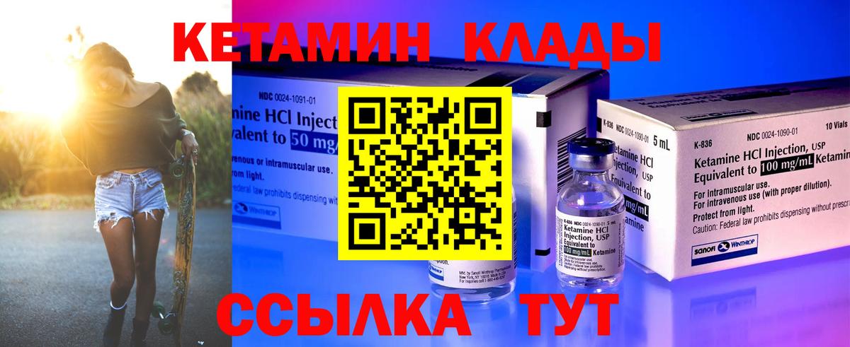 MEGA зеркало  КЕТАМИН ketamine  Вход с VPN  КЕТАМИН ketamine  Магнитогорск 