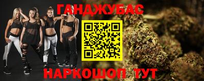 марихуана Жуковский