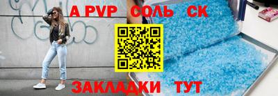 соль ск Заводоуковск