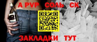 соль ск Заводоуковск