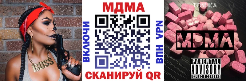 МДМА crystal  Магнитогорск 