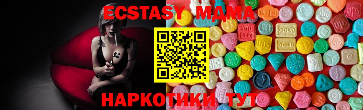 MDMA Molly  Вход с VPN  Магнитогорск  МДМА  MDMA молли 