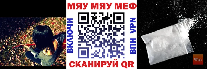 МЯУ-МЯУ VHQ  Магнитогорск 