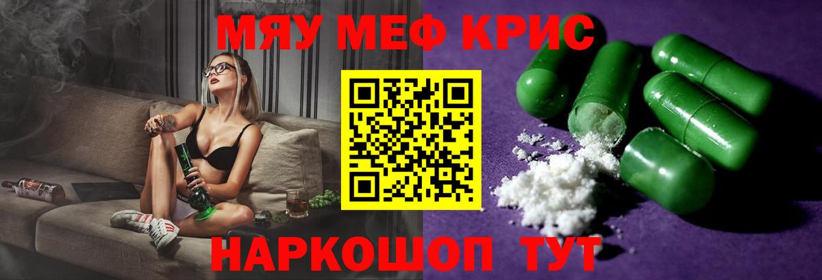 наркота  Меф mephedrone  Магнитогорск  МЕФ  Вход с VPN  Меф  МЯУ-МЯУ мяу мяу 