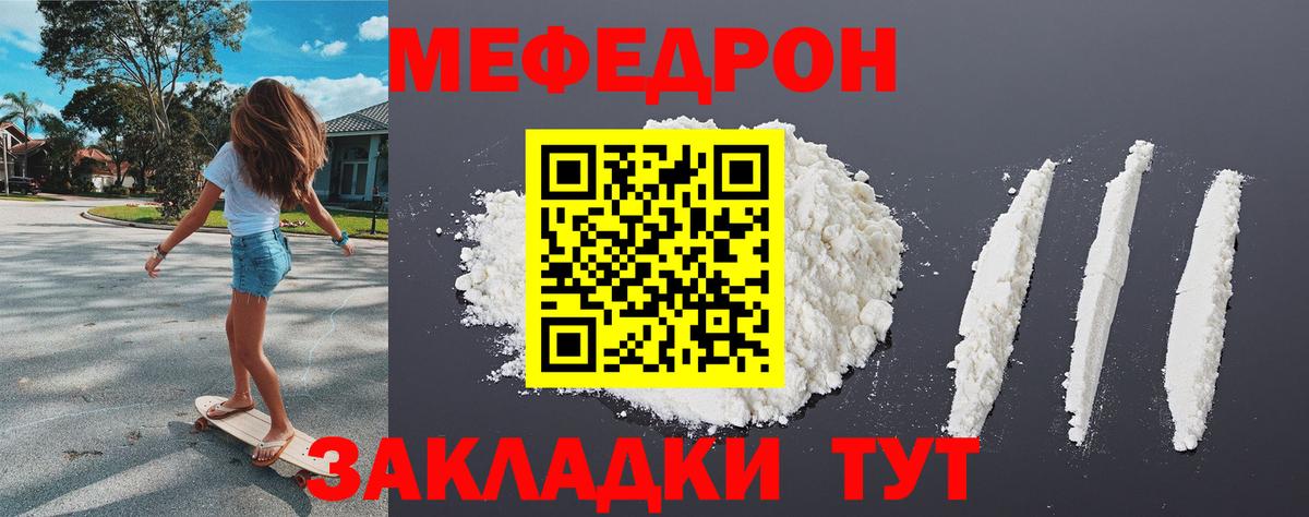 Мефедрон  Магнитогорск