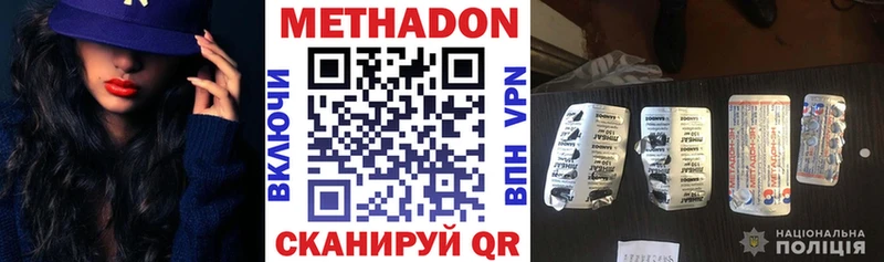 МЕТАДОН VHQ  Магнитогорск 