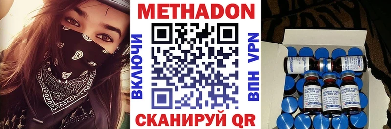 Метадон methadone Магнитогорск