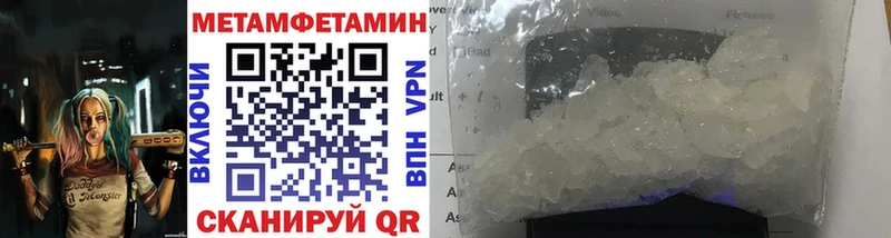 МЕТАМФЕТАМИН мет  Магнитогорск 