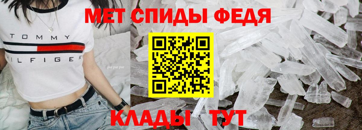 Магнитогорск  Метамфетамин пудра  Вход с VPN 