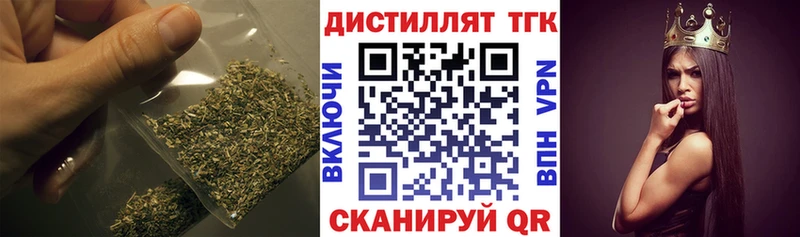 ТГК вейп  закладка  Магнитогорск 