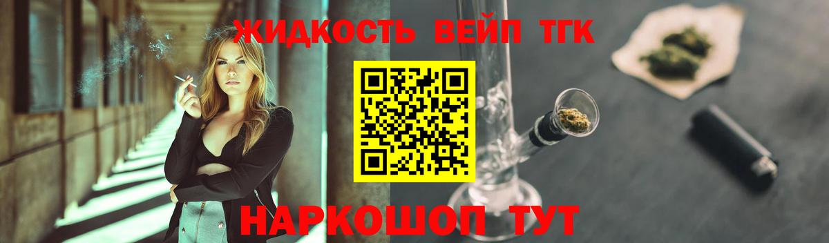 Дистиллят ТГК концентрат  Вход с VPN  Магнитогорск 